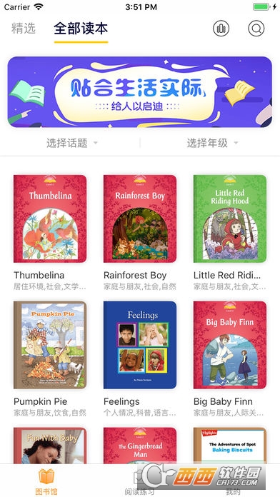 向日葵阅读学生端下载