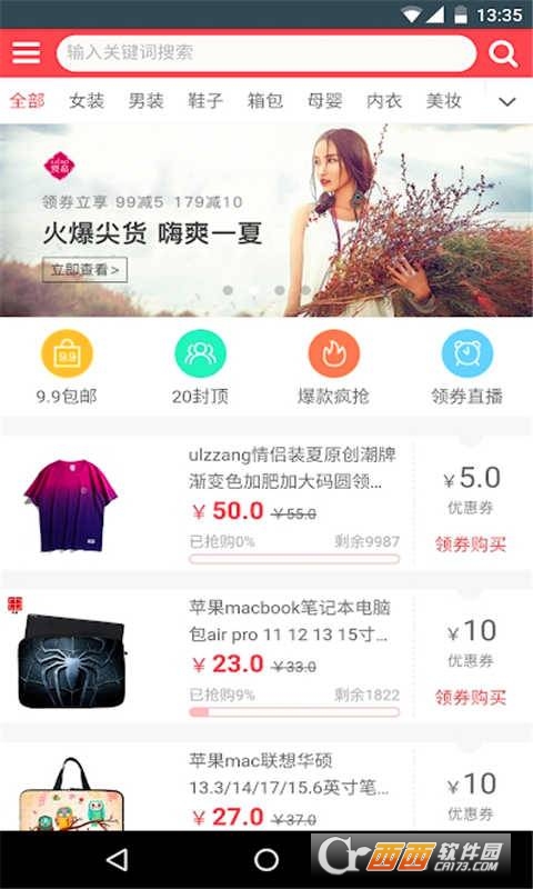 淘宝内部优惠券(返利)下载