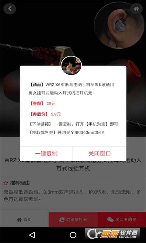淘宝内部优惠券(返利)下载