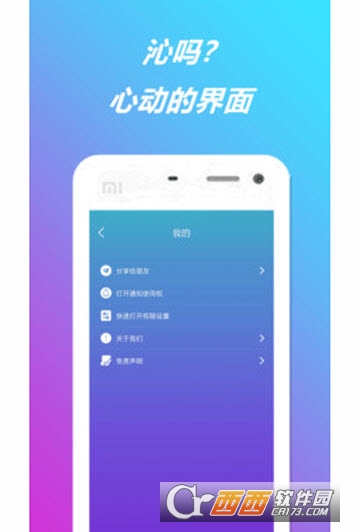 个性提示音下载
