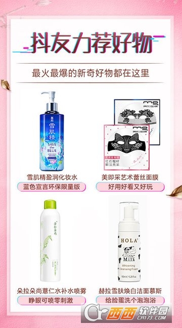 唯品会app下载