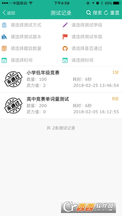 word007单词突击下载