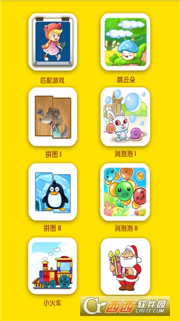小新星少儿英语下载