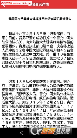 法宣在线手机版下载