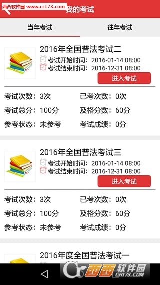法宣在线手机版下载