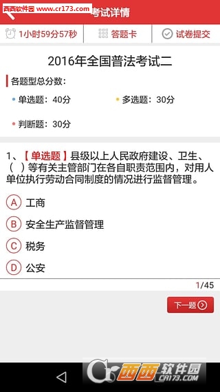 法宣在线手机版下载
