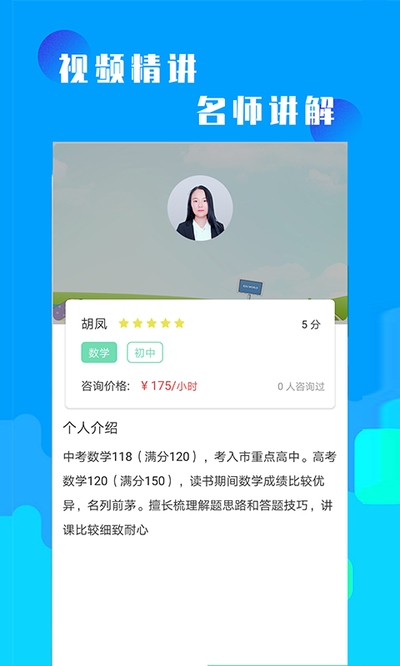 初中数学作业答案app下载