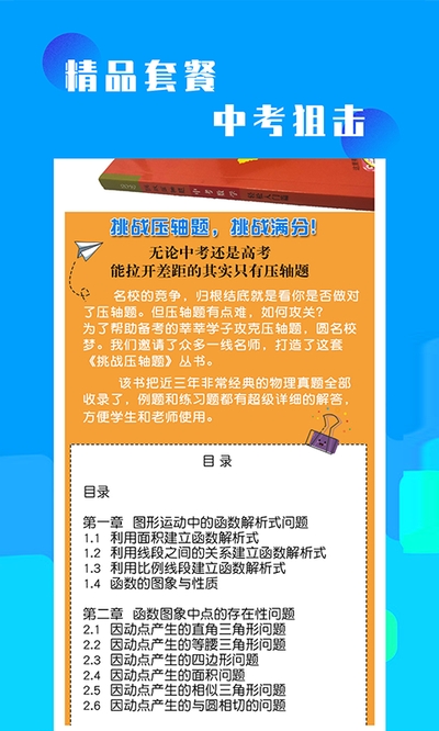 初中数学作业答案app