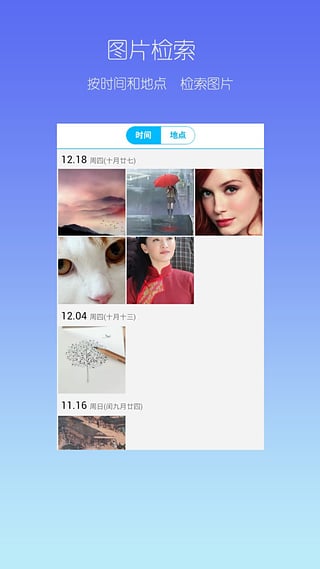 私密相册app下载