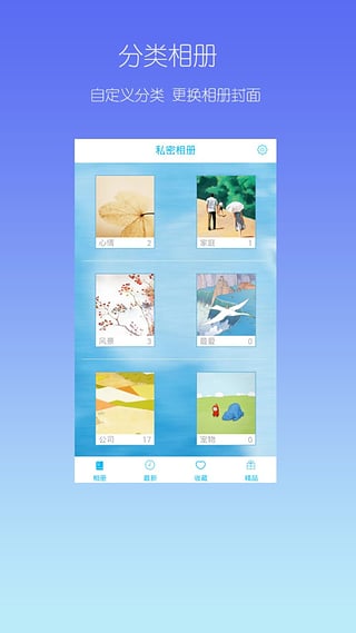 私密相册app下载