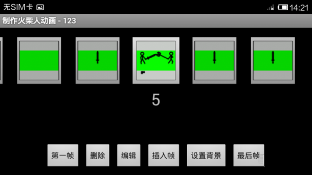 火柴人动画制作软件下载