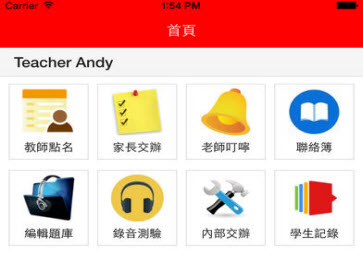 佳音英语