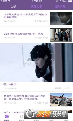 圣所演唱会抢票软件下载