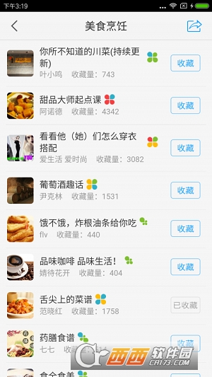长春全民学习网下载