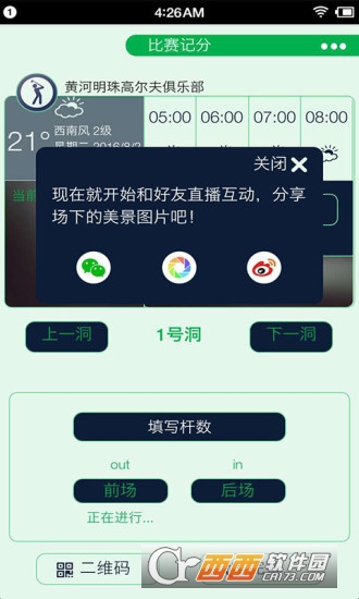 人人高尔夫app下载