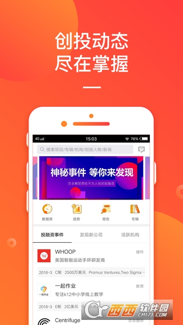 IT桔子下载