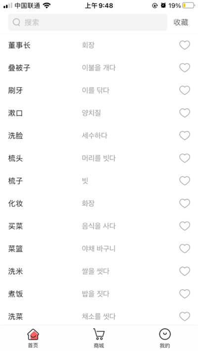 韩语常见2000词下载