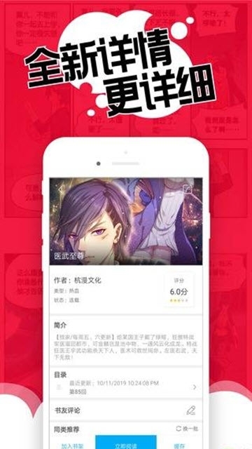 奇奇动漫vip内购版