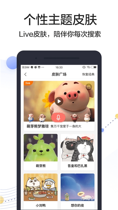 搜狗搜索去广告版下载