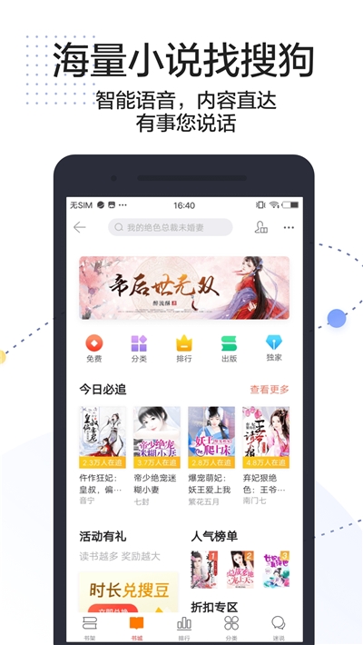 搜狗搜索去广告版下载
