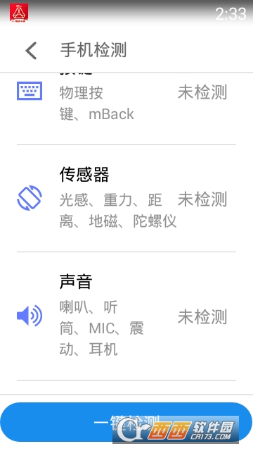 魅族mCheck下载