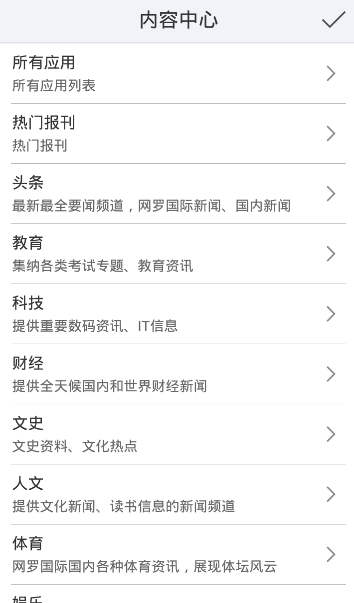 长春市图书馆app下载