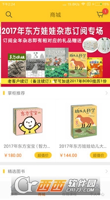 东方娃娃官方版下载