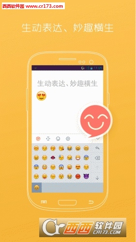 智能五笔输入法下载
