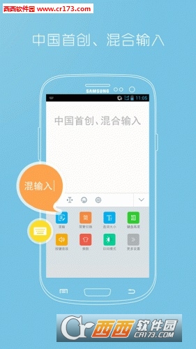 智能五笔输入法下载