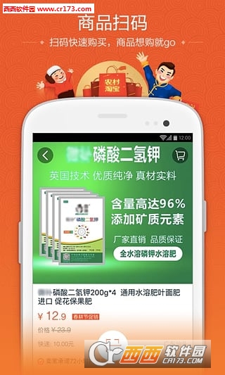 农村淘宝网app下载