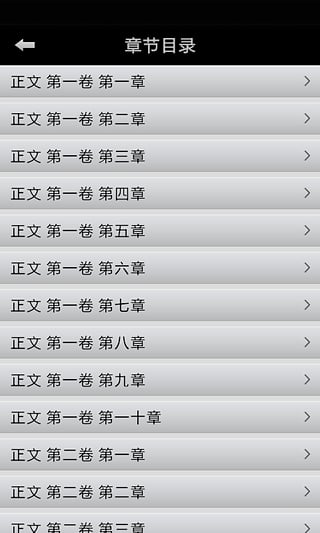 钢铁是怎样炼成的(电子版)下载