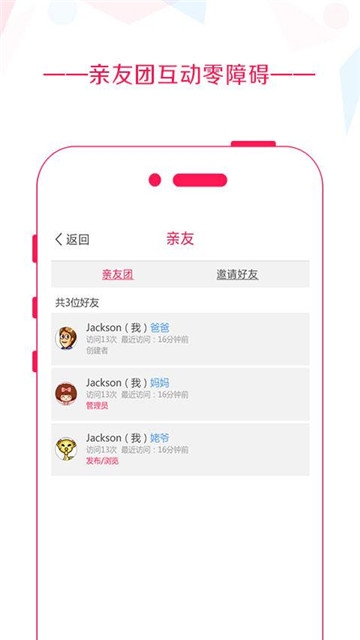 微信音乐相册下载