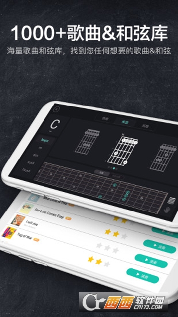 指尖吉他模拟器下载