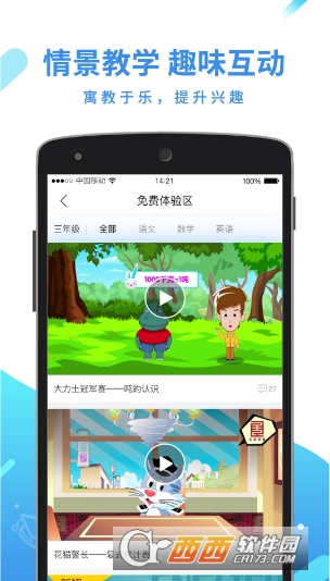 全品学堂app下载