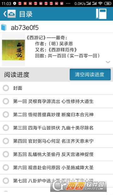 一生必读的60部名著完整版
