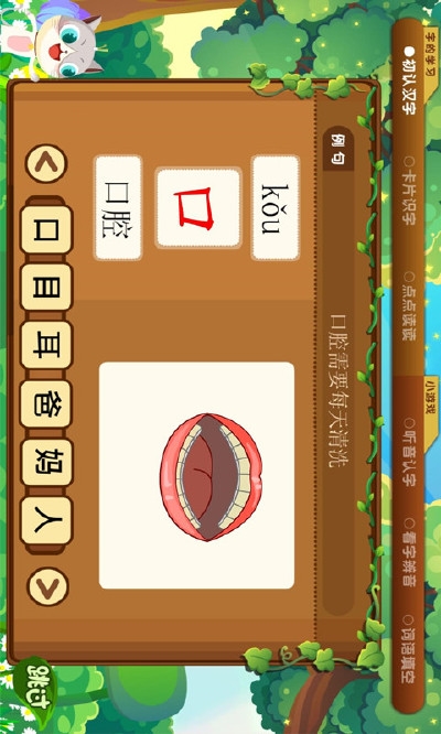瓜瓜龙思维（儿童故事）下载
