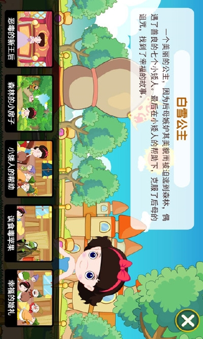 瓜瓜龙思维（儿童故事）下载