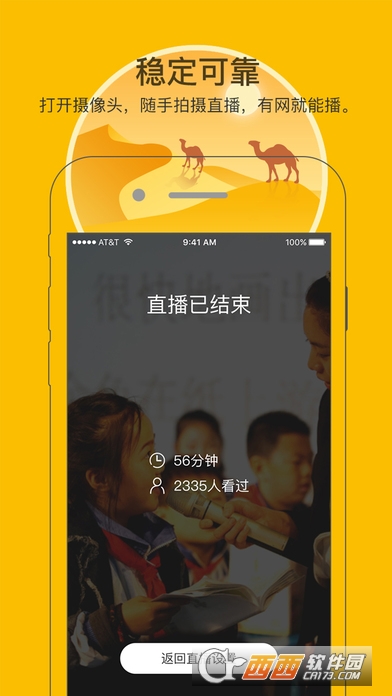 智研直播app下载