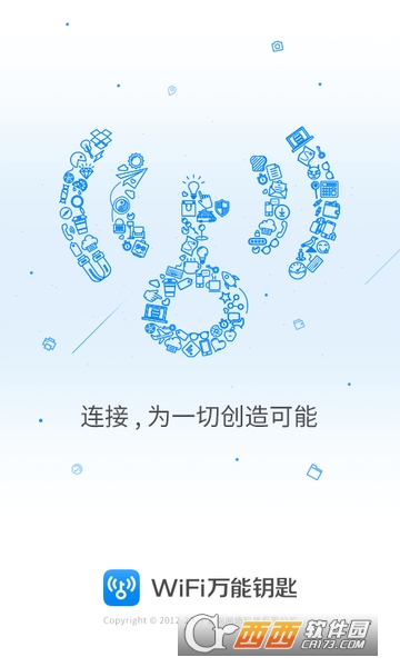 WiFi万能钥匙下载