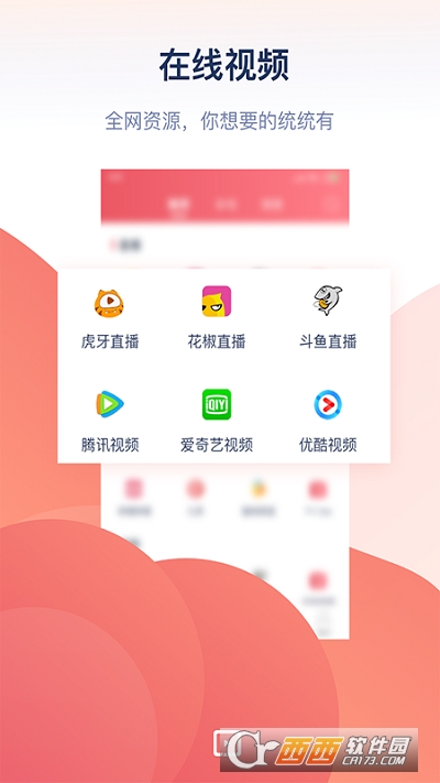 万能投屏app下载