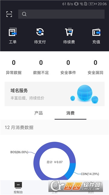 百度智能云下载