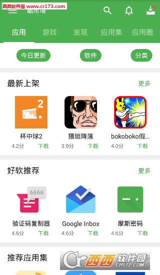 酷安网app下载