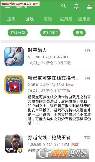 酷安网app下载