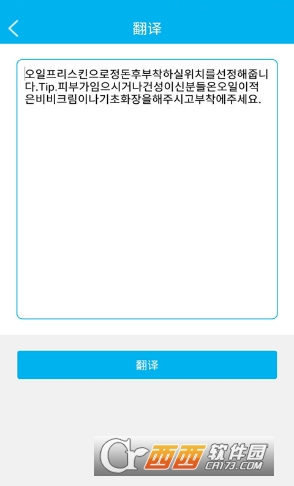 拍照翻译官下载