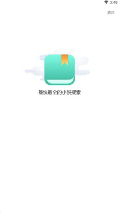 轻阅读app下载