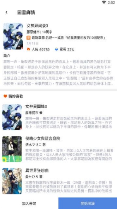 轻阅读app下载