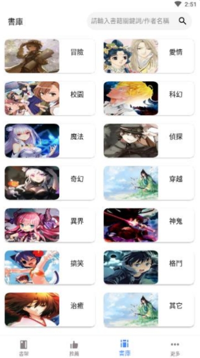 轻阅读app