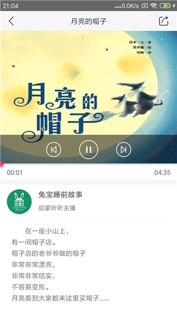 儿童绘本故事下载