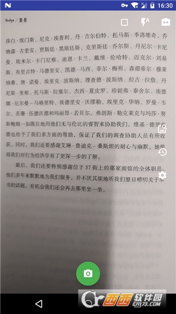 图片文字提取app下载