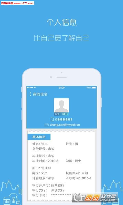 电子办公app下载